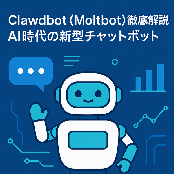 Clawdbot / OpenClaw を「とりあえず動く」から「事故りにくい」へ：最低限の見直しポイント（途中まで）